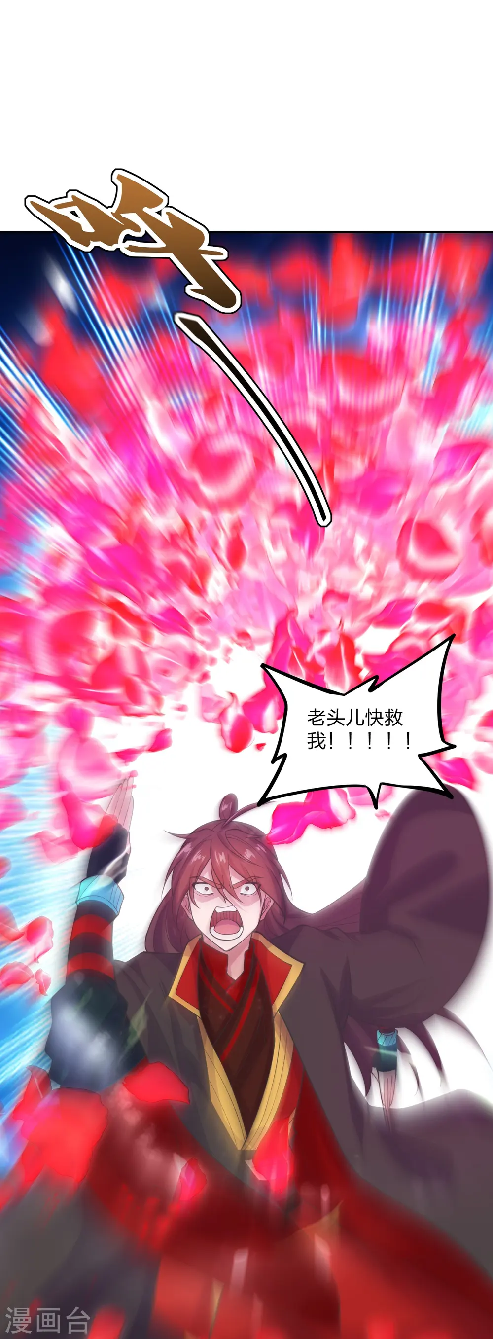 第236话 乘剑起航！23