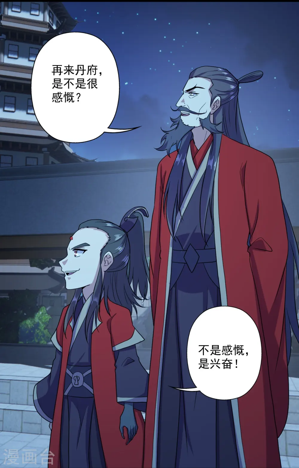 第290话 血瞳34