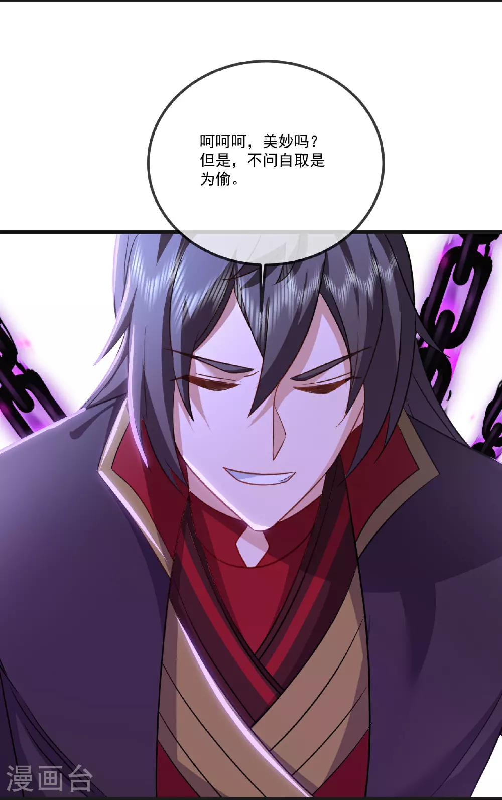 第514话 吞天魔功21