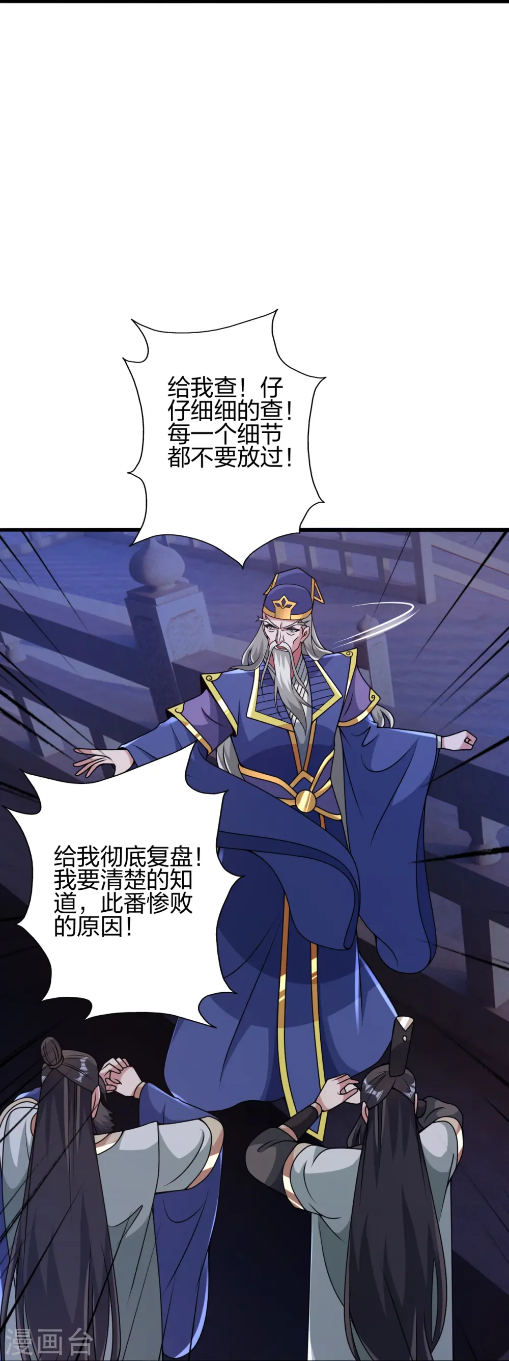 第434话 好不要脸的人！95
