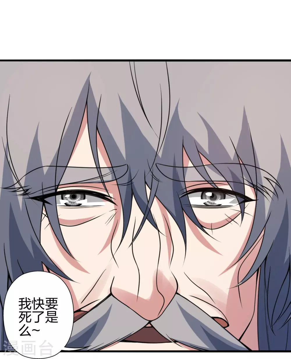 第357话 叶辰消失！88