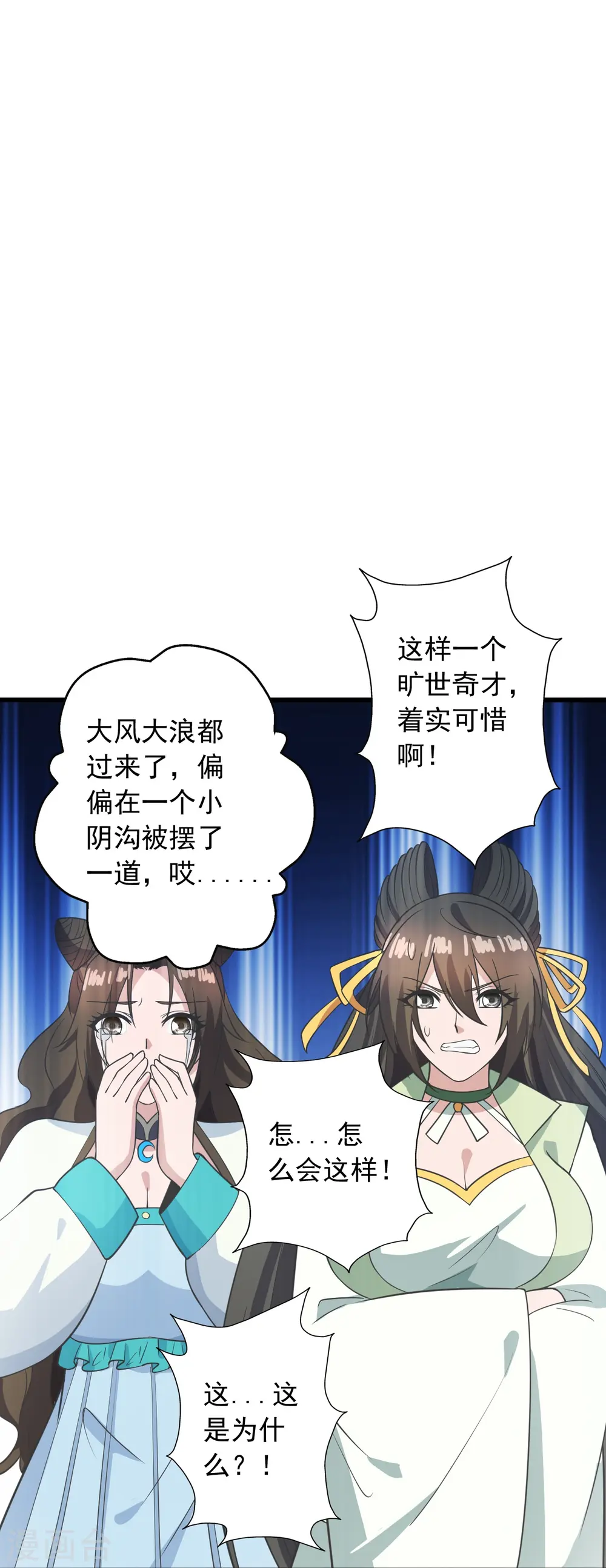 第271话 神火雷霆，一箭隔世41