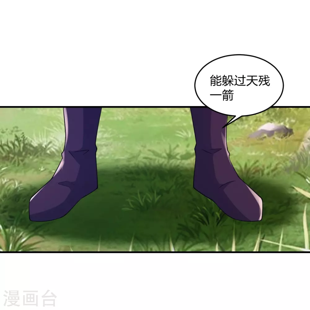 第361话 哔王杨三少！2