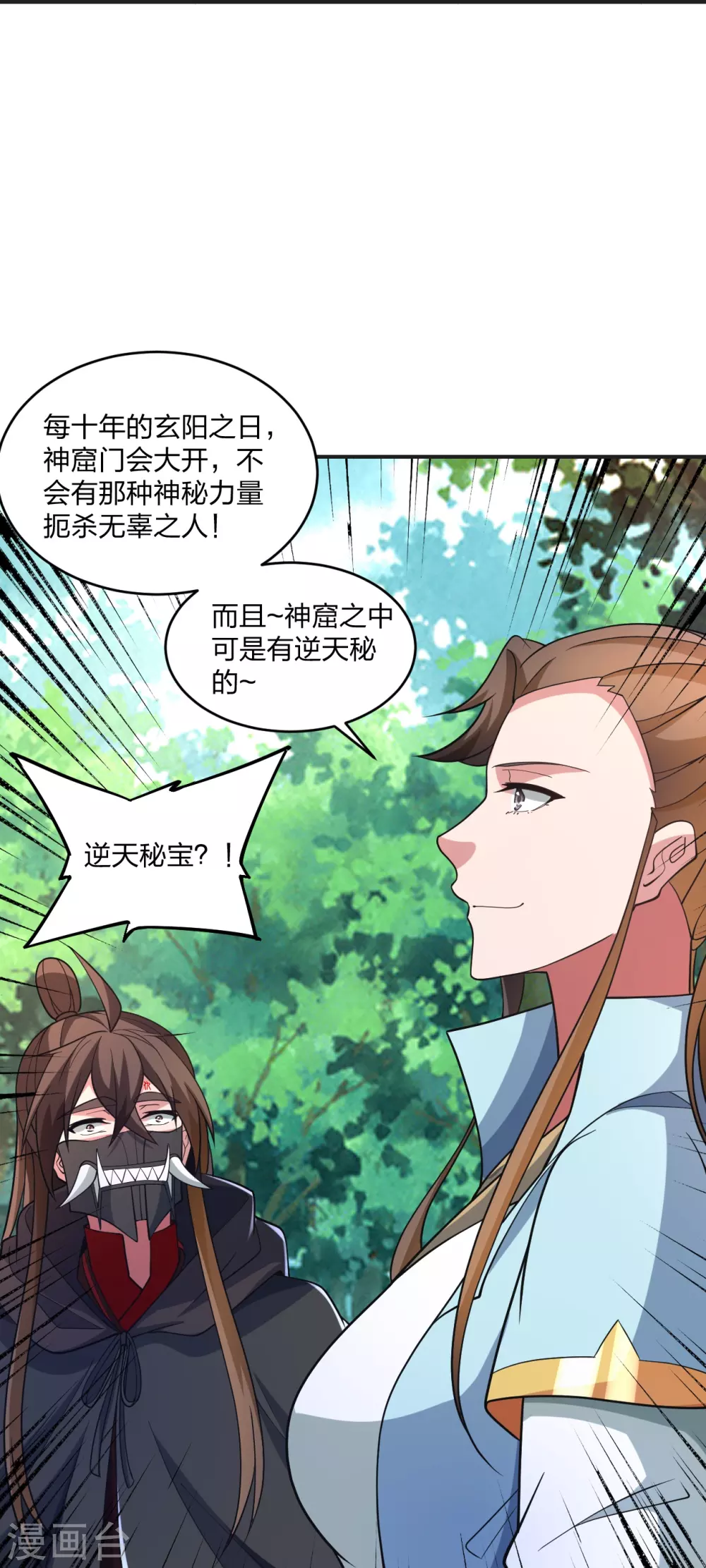第354话 狙杀开始！34