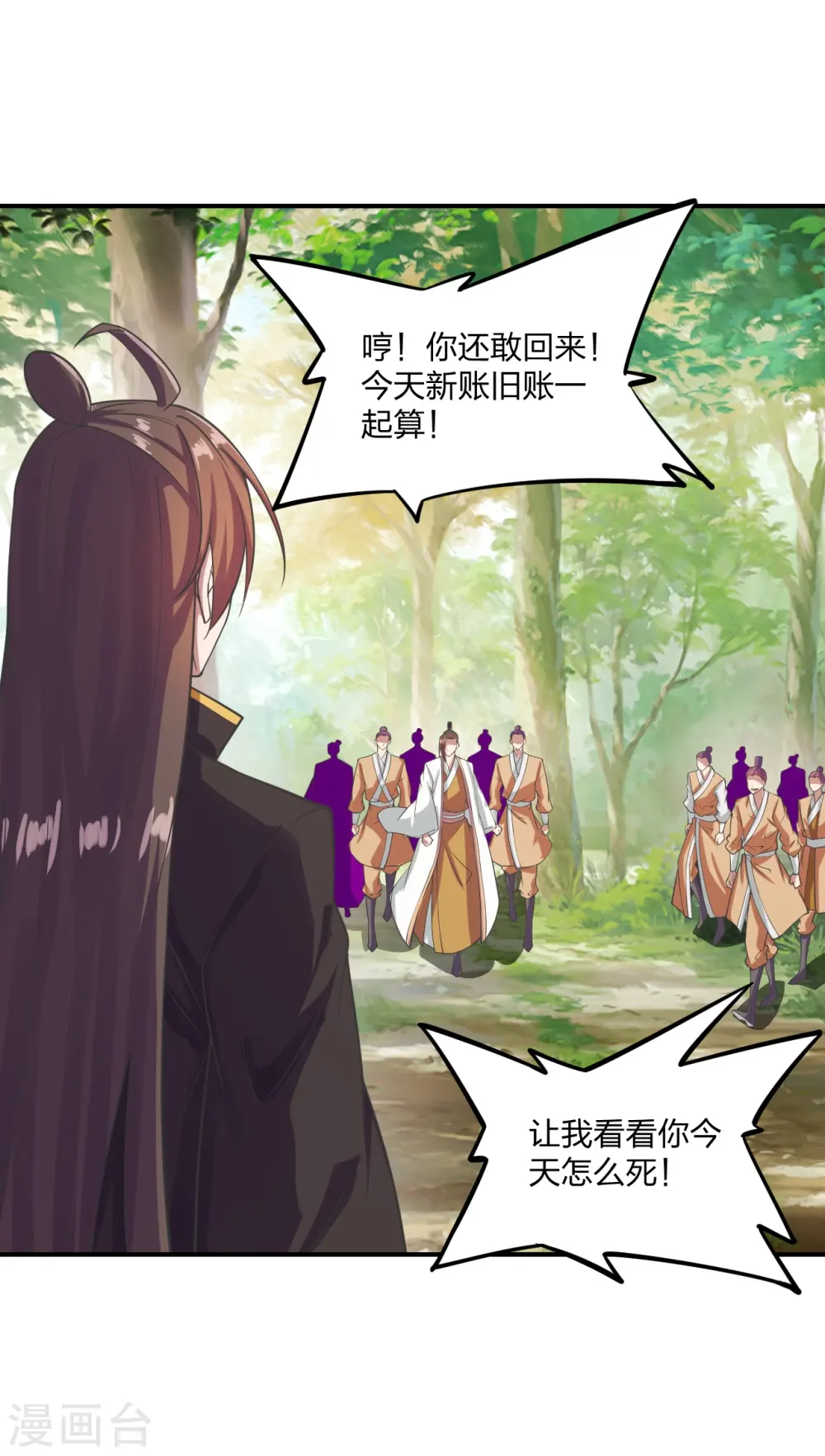 第279话 隐晦的杀气！8