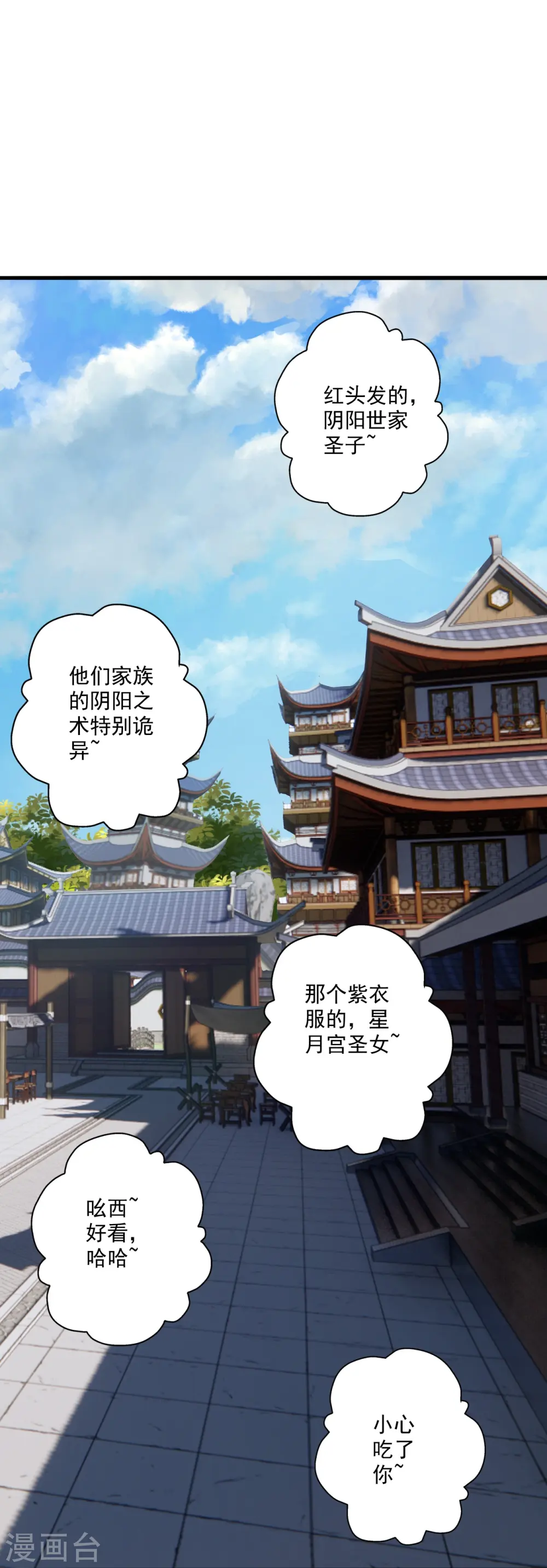 第291话 再遇碧游~47