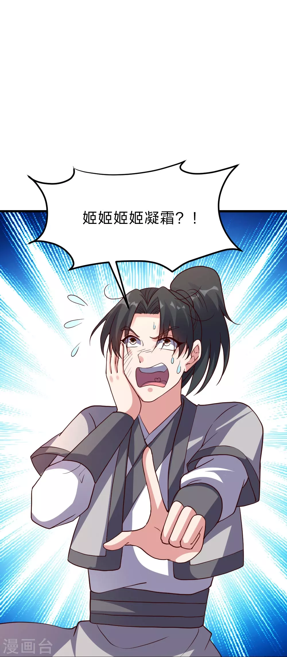 第375话 要脸有啥用~66