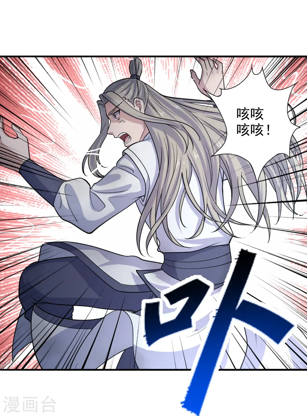 第206话 揍趴齐阳！8