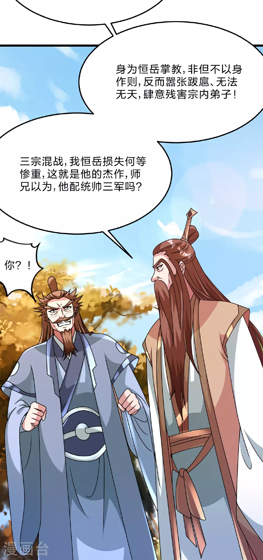 第465话 魔道对魔心！8