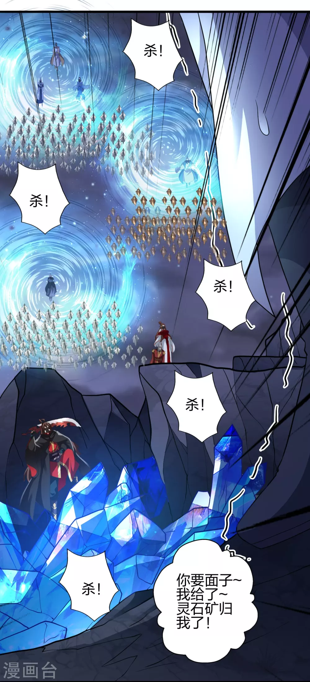 第385话 打砸抢与新战略！45