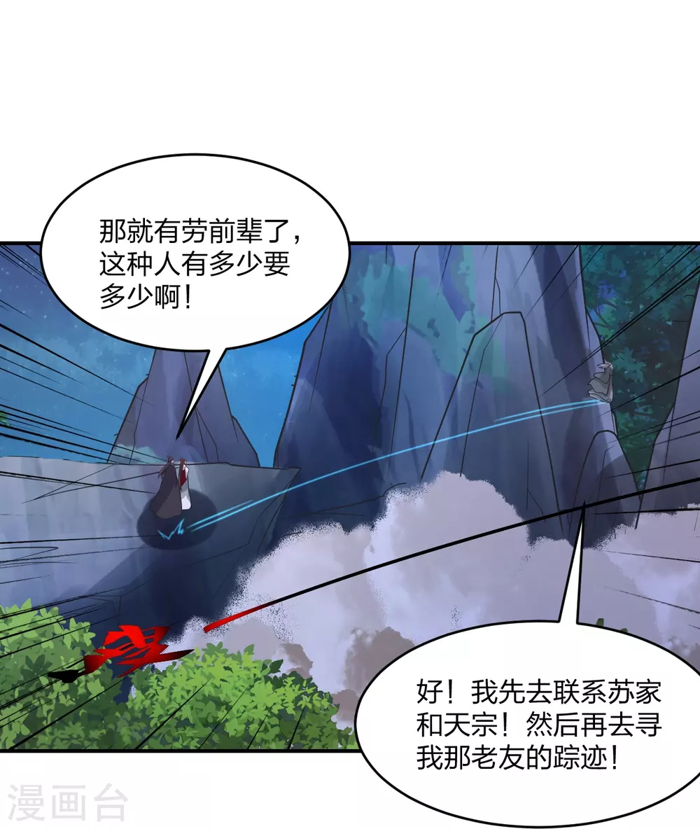第384话 团结一切可以团结的力量~14