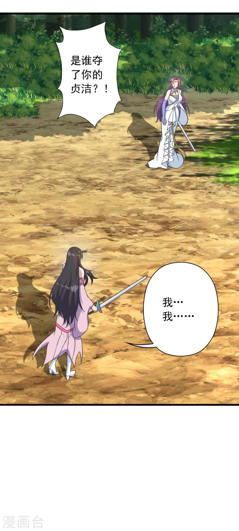 第273话 恒岳宗炸锅了！1