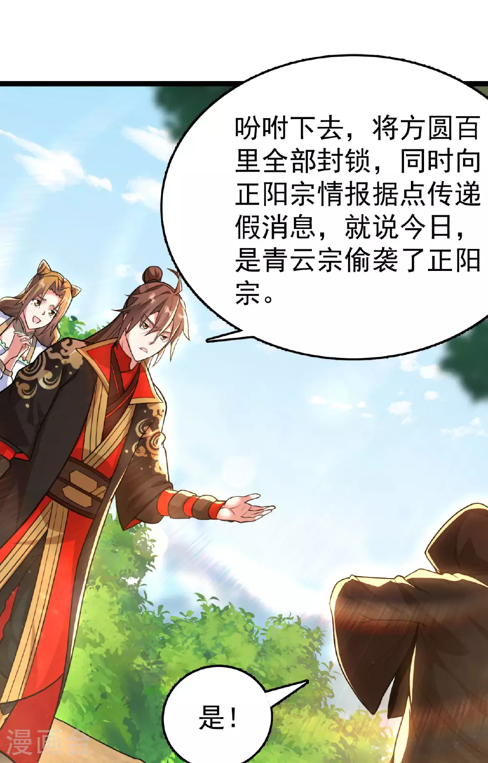 第477话 你究竟是谁？76