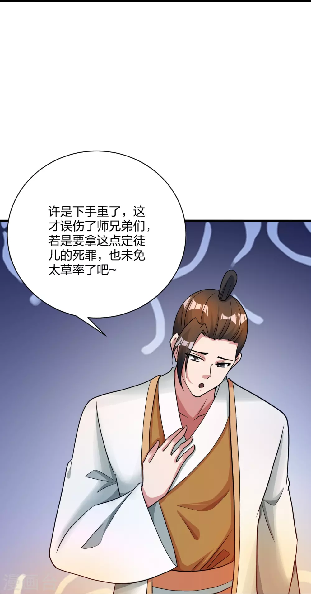 第309话 叶辰下山！31