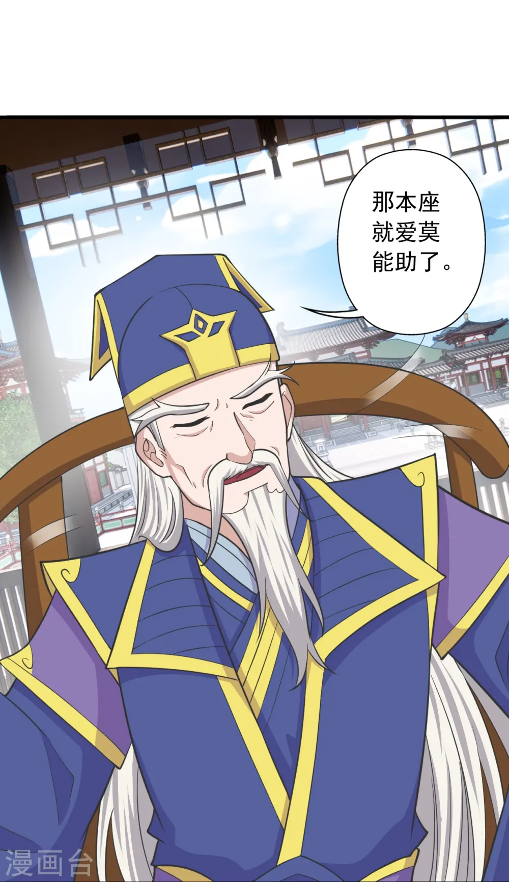 第260话 锤爆灵塔！41