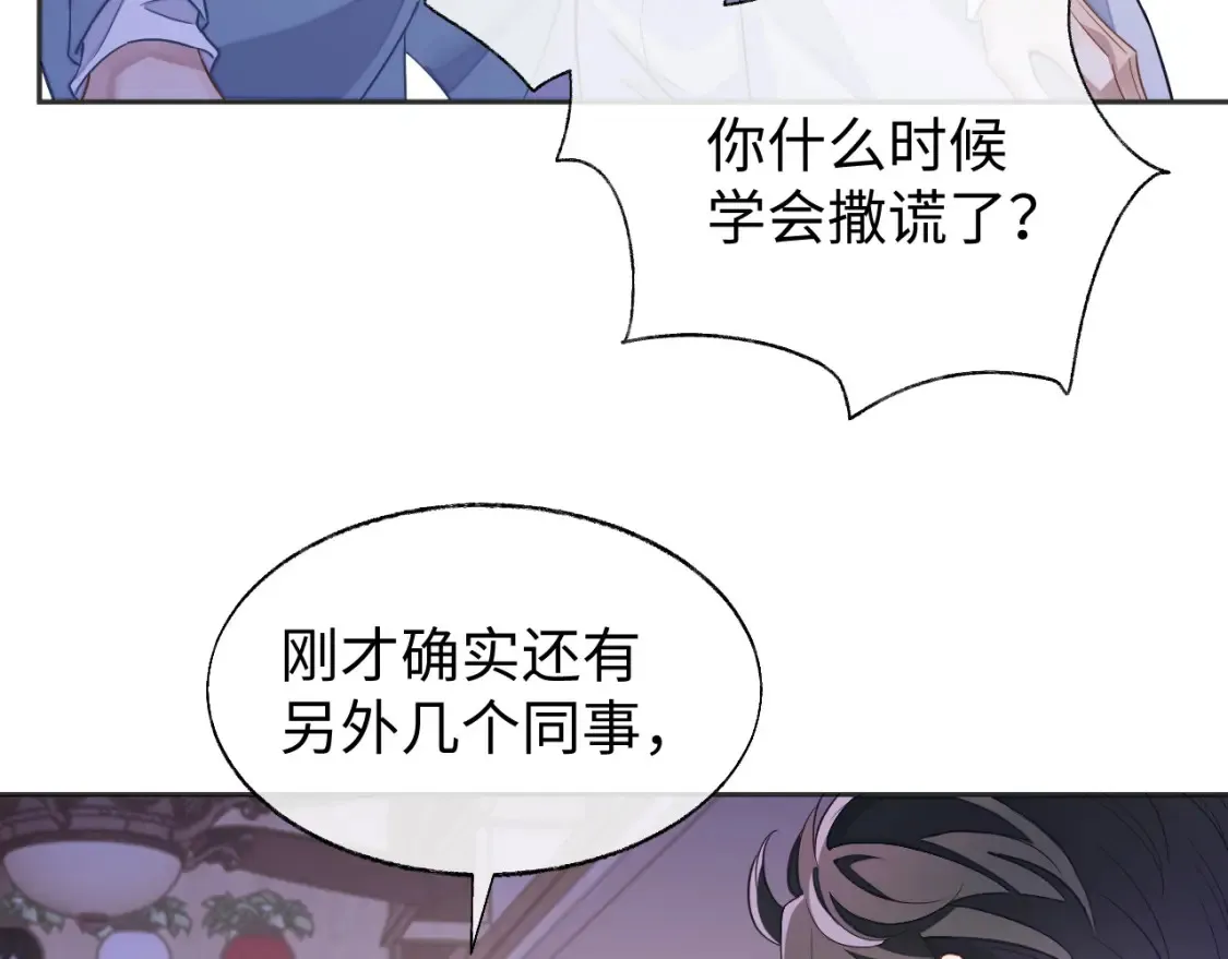 第45话 邵群怒了！52