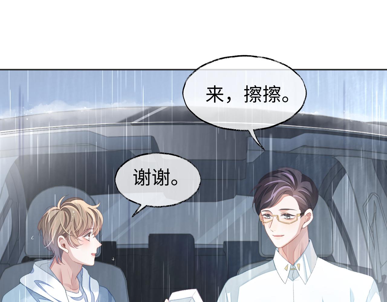 第36话 温柔的黎叔叔13