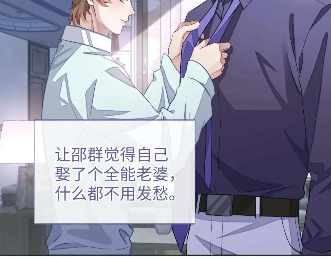 第43话 来自黎叔叔的关心31