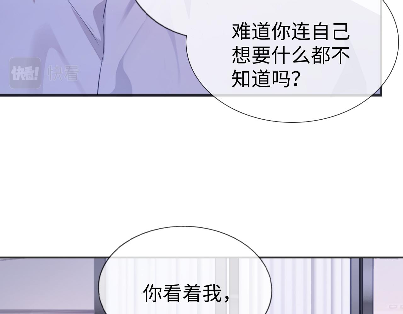 第25话 邵群你把我放下来！54