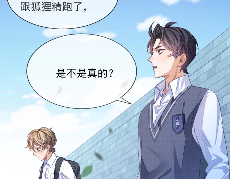 第4话 小大鹅上线！90