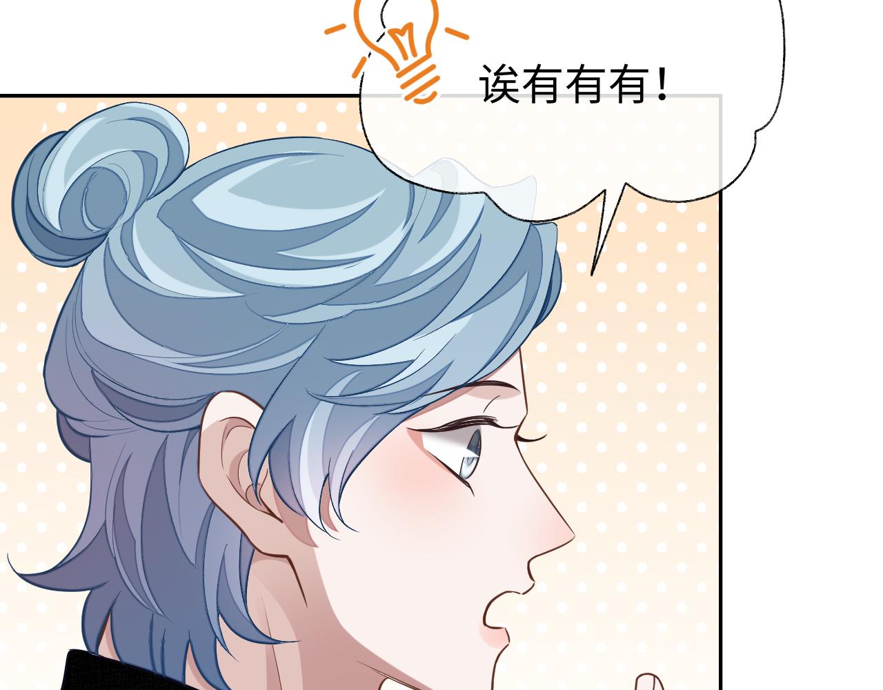 第55话 初现端倪48