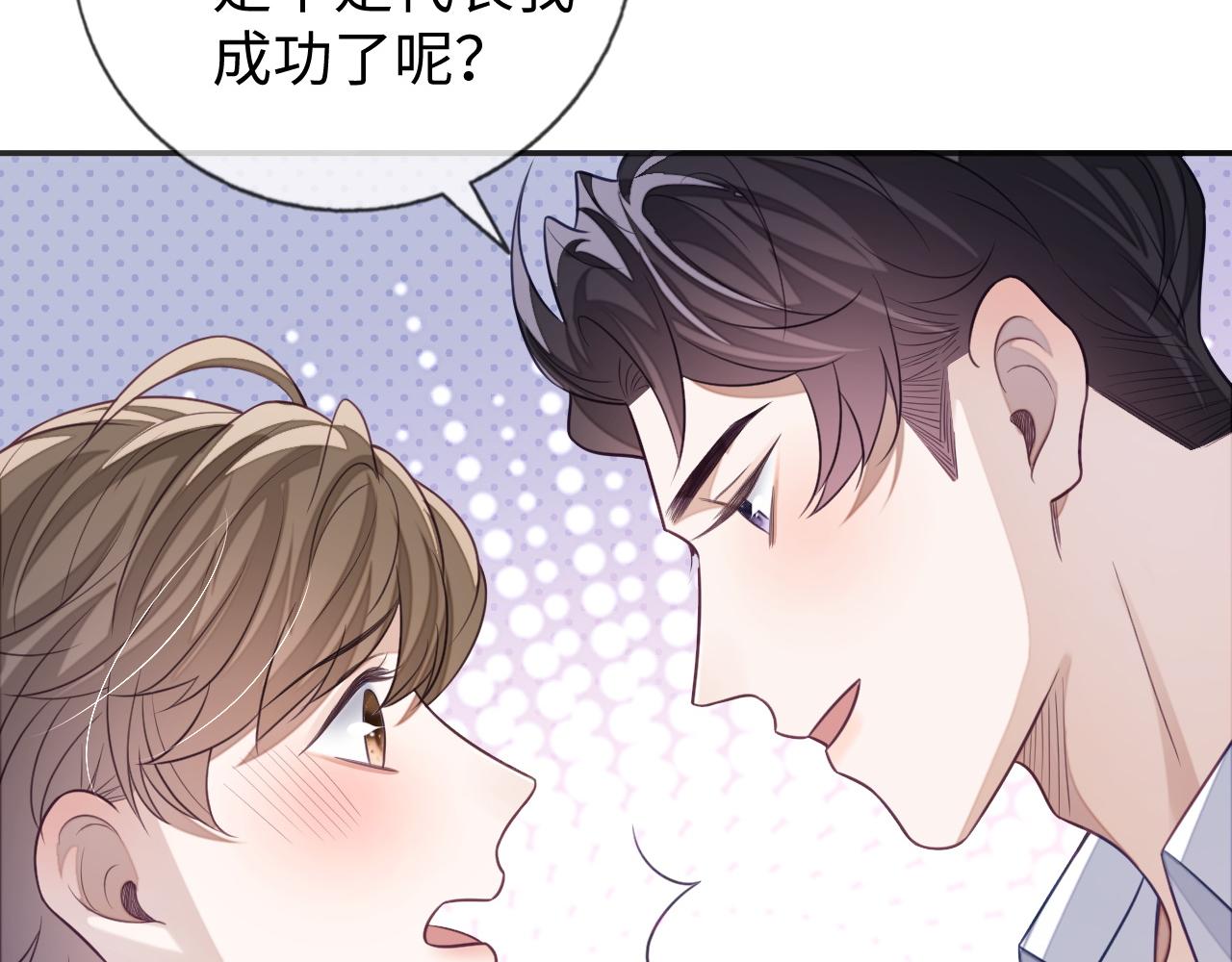 第25话 邵群你把我放下来！5