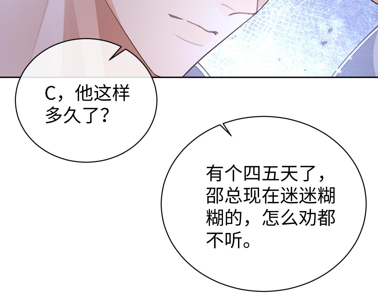 第93话 有了新线索？！61