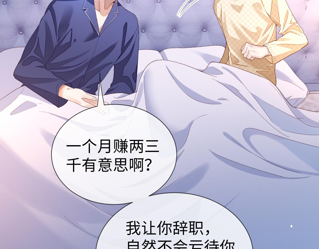 第30话 邵群的心思80