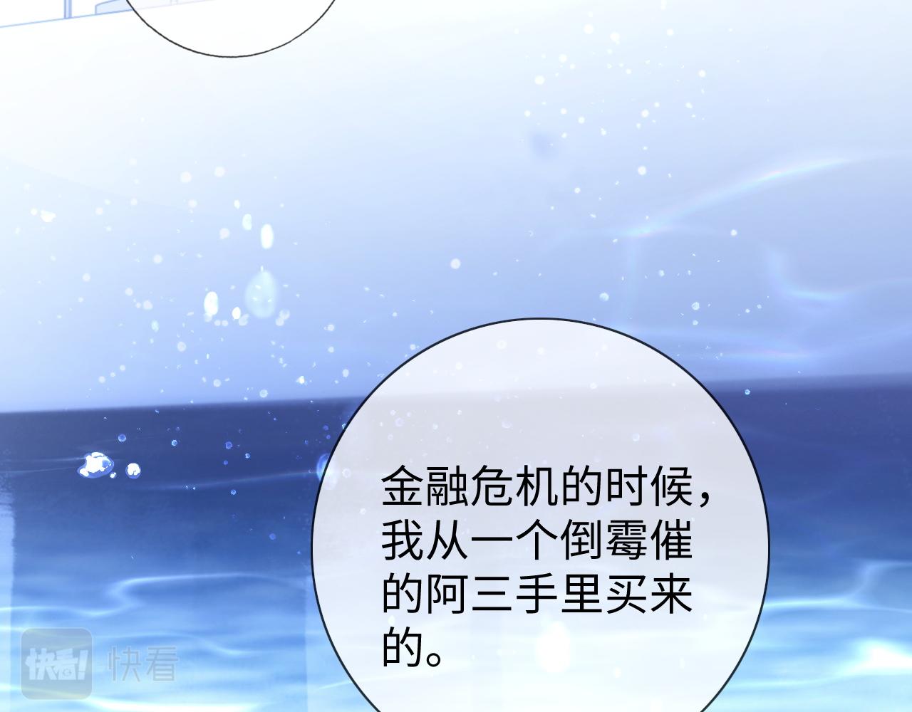第26话 你是我的私有物品51