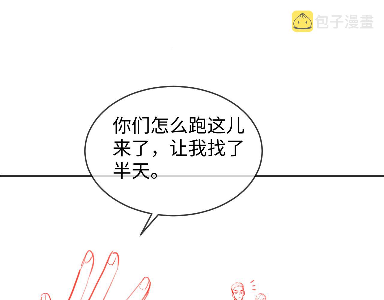 第26话 你是我的私有物品121
