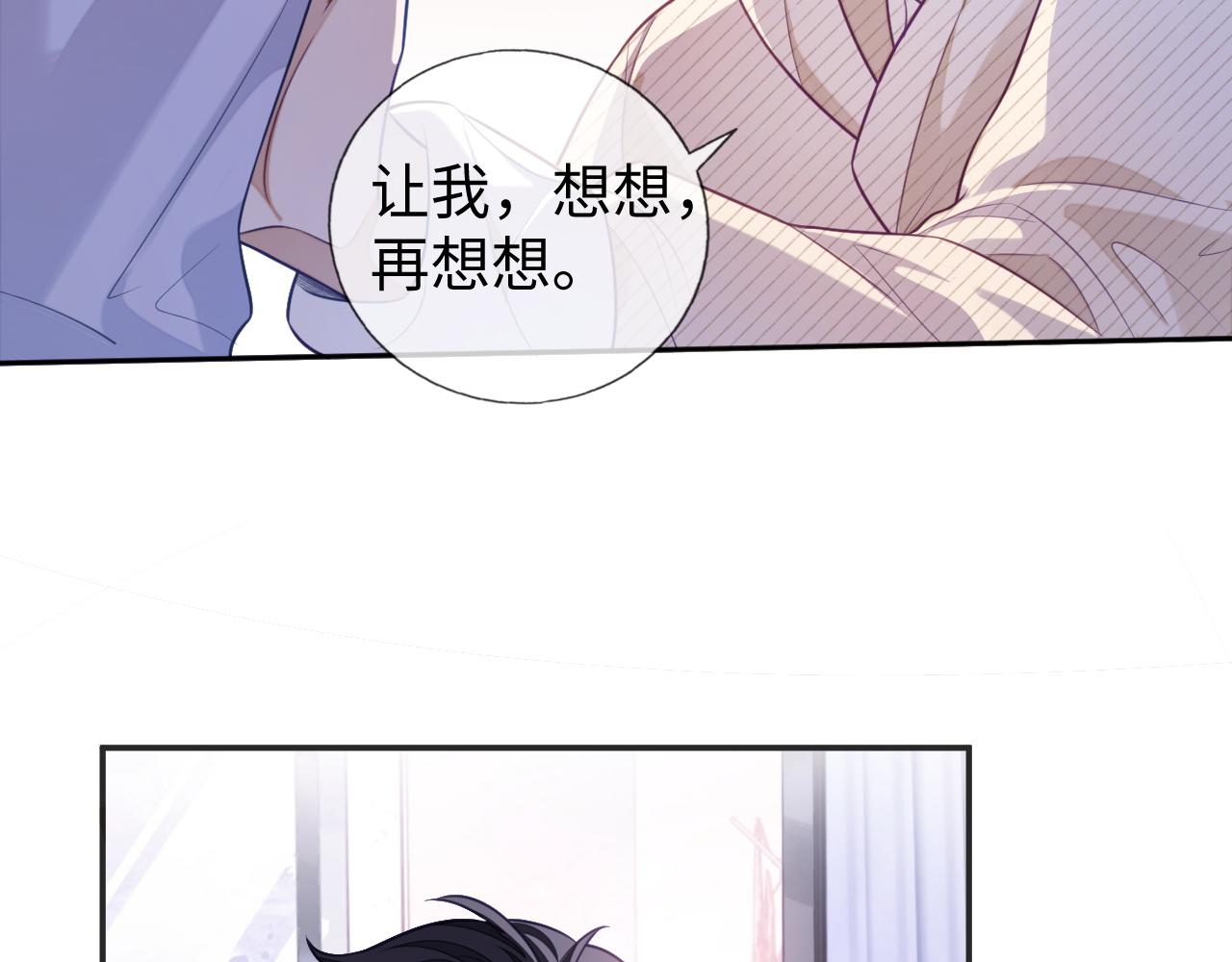 第25话 邵群你把我放下来！71