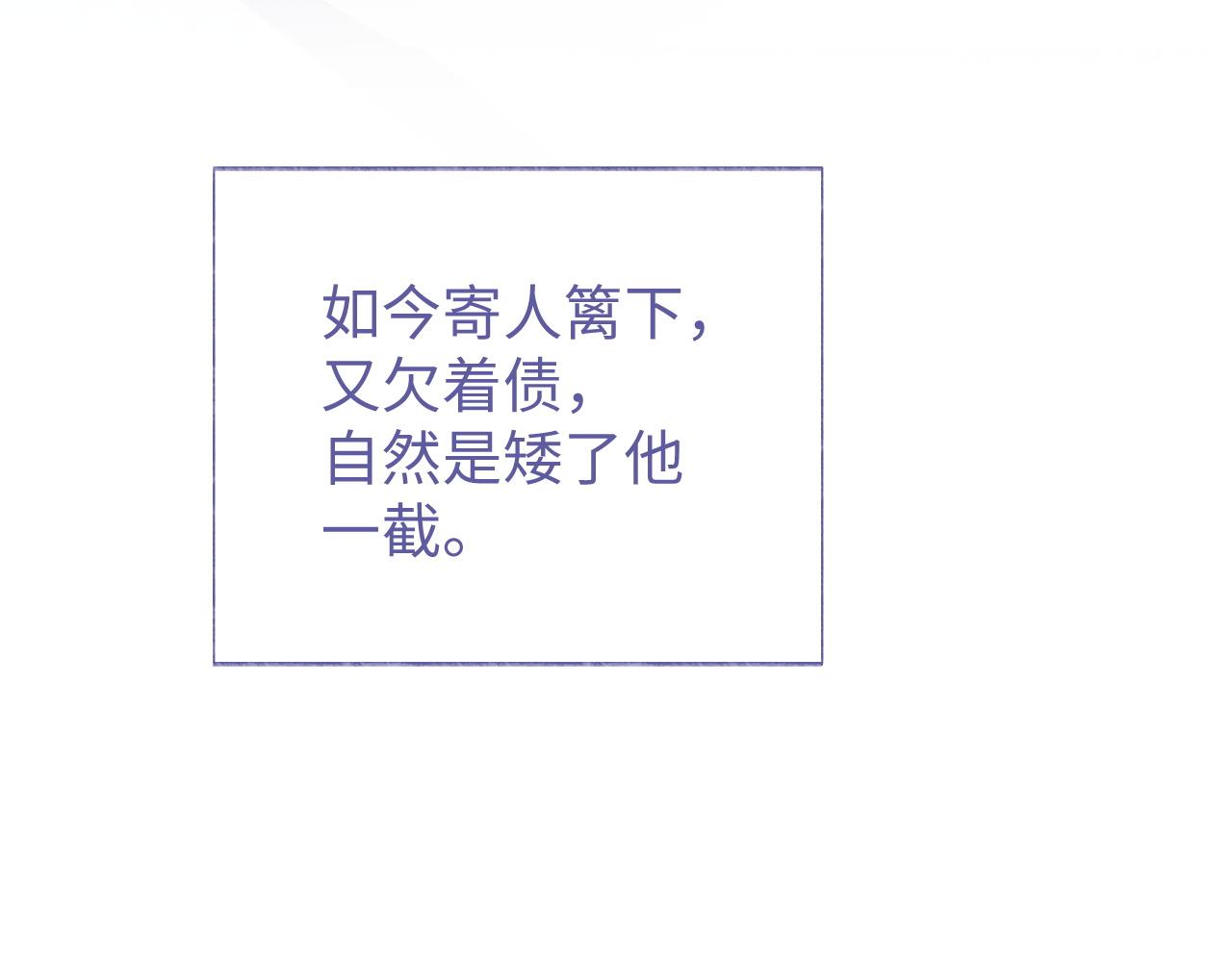 第48话 不对等关系102