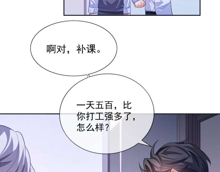 第5话 移不开眼65