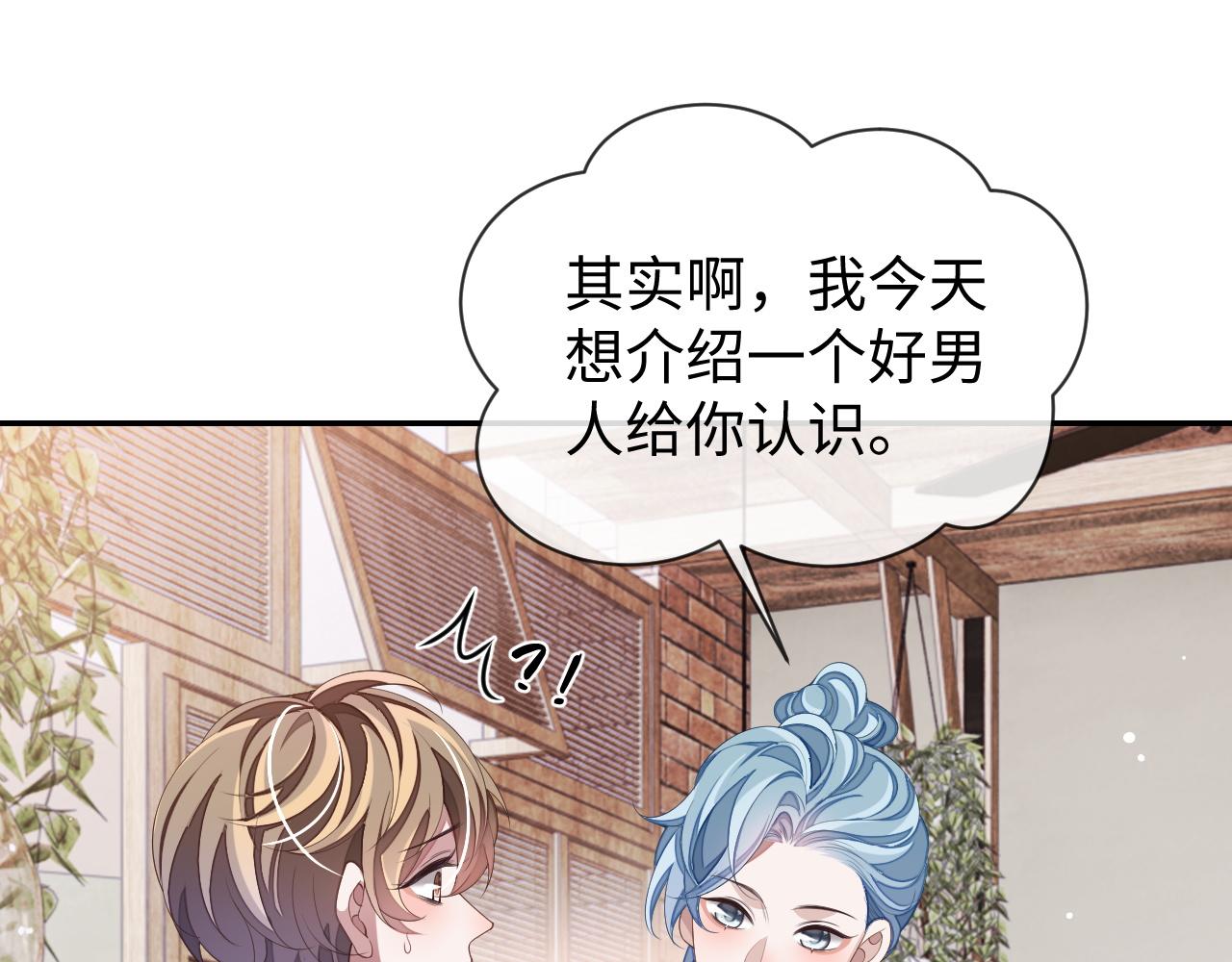 第59话 可怕的独占欲94