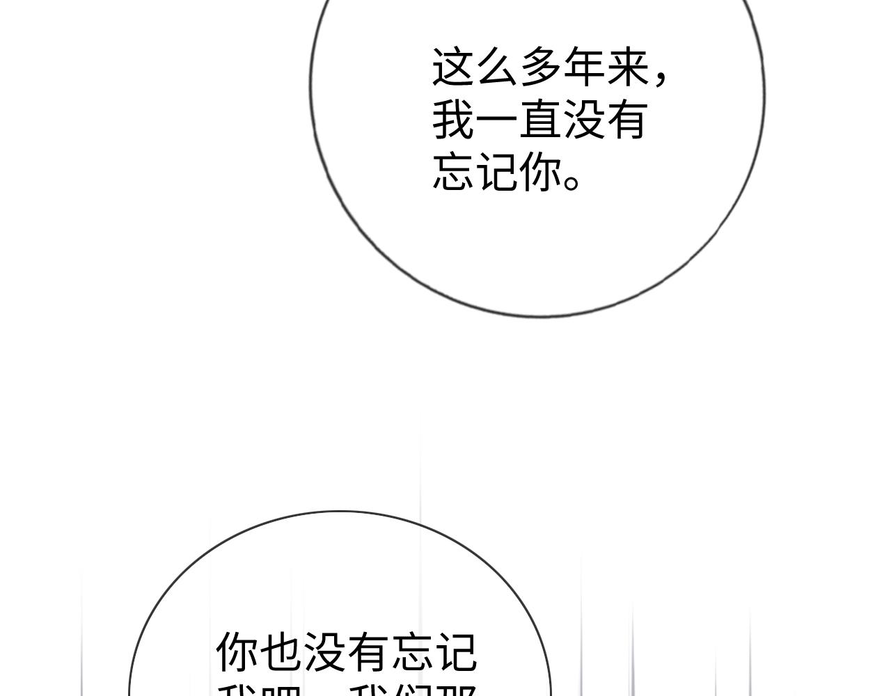第20话 念念不忘116