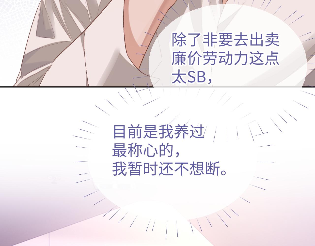 第33话 因“祸”得福75