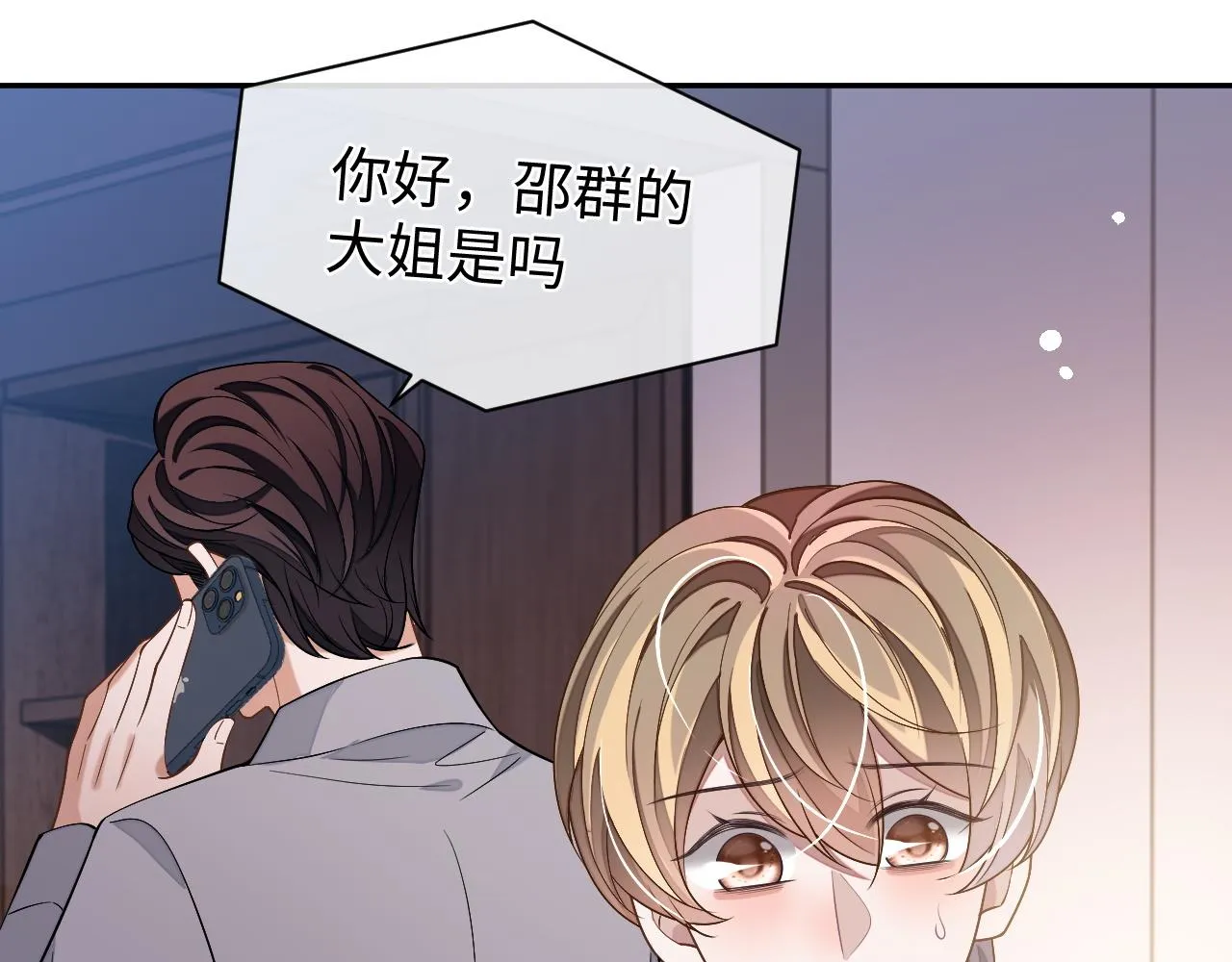 第86话 我们回不去了24