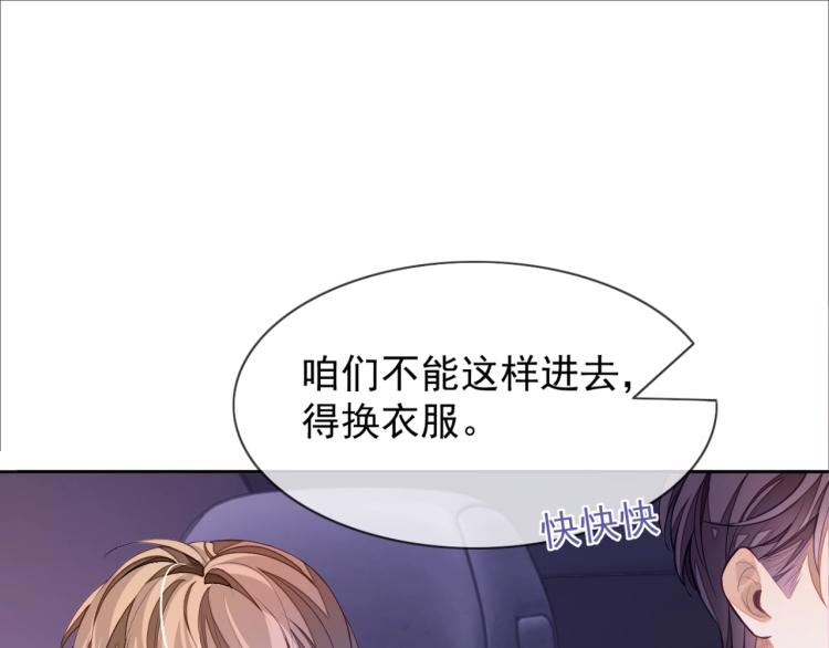 第5话 移不开眼80