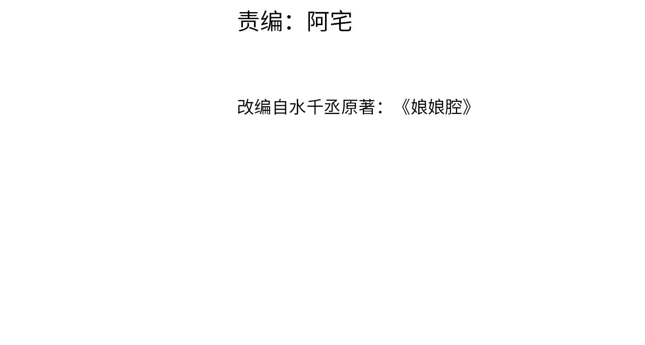 第23话 给我一个机会12