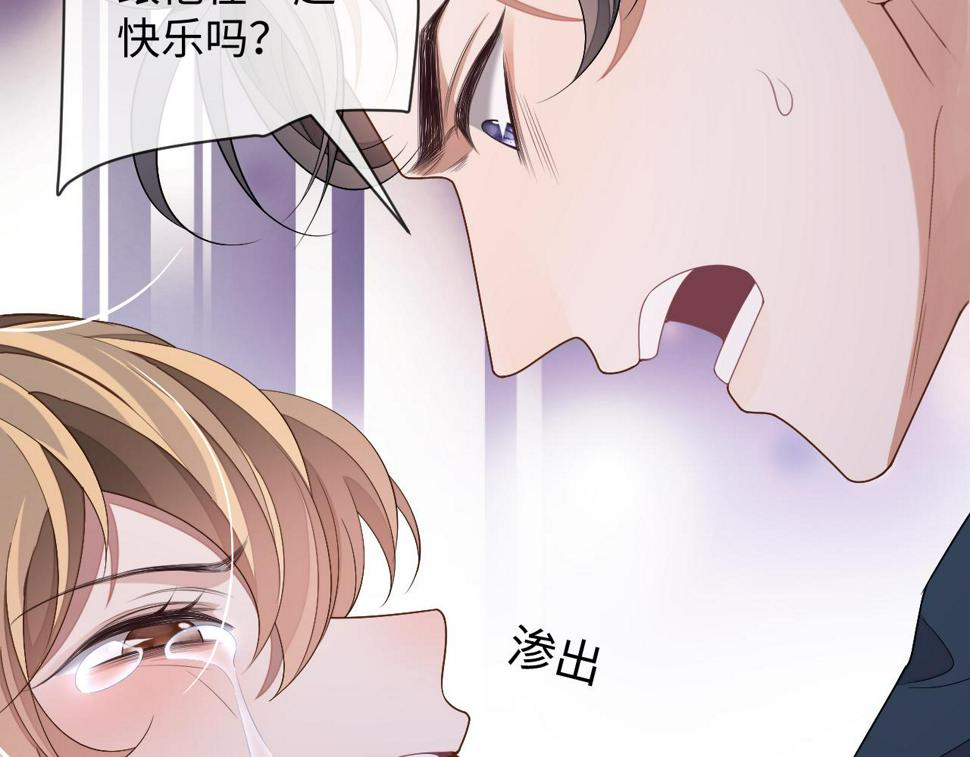 第66话 邵群哭了57