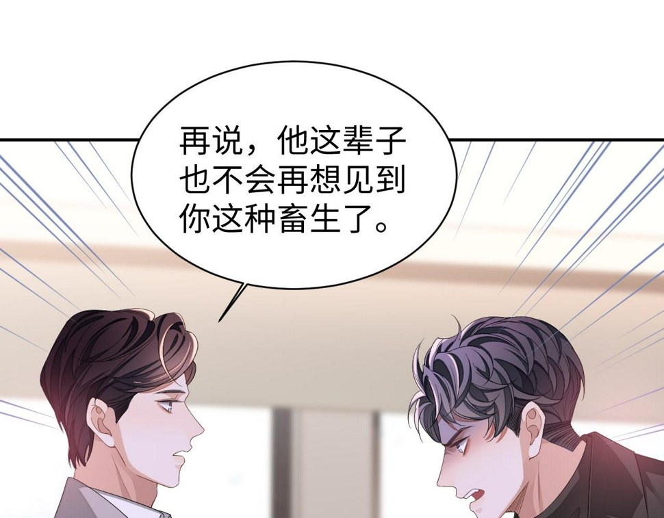 第68话 黎叔叔暴揍大鹅！24