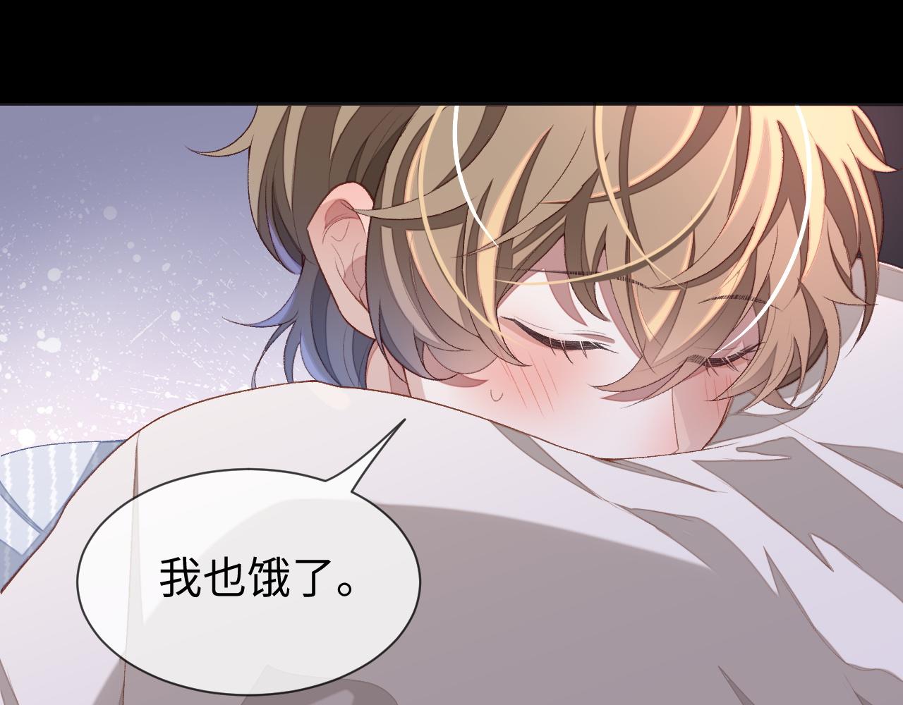 第34话 心动的邀请42
