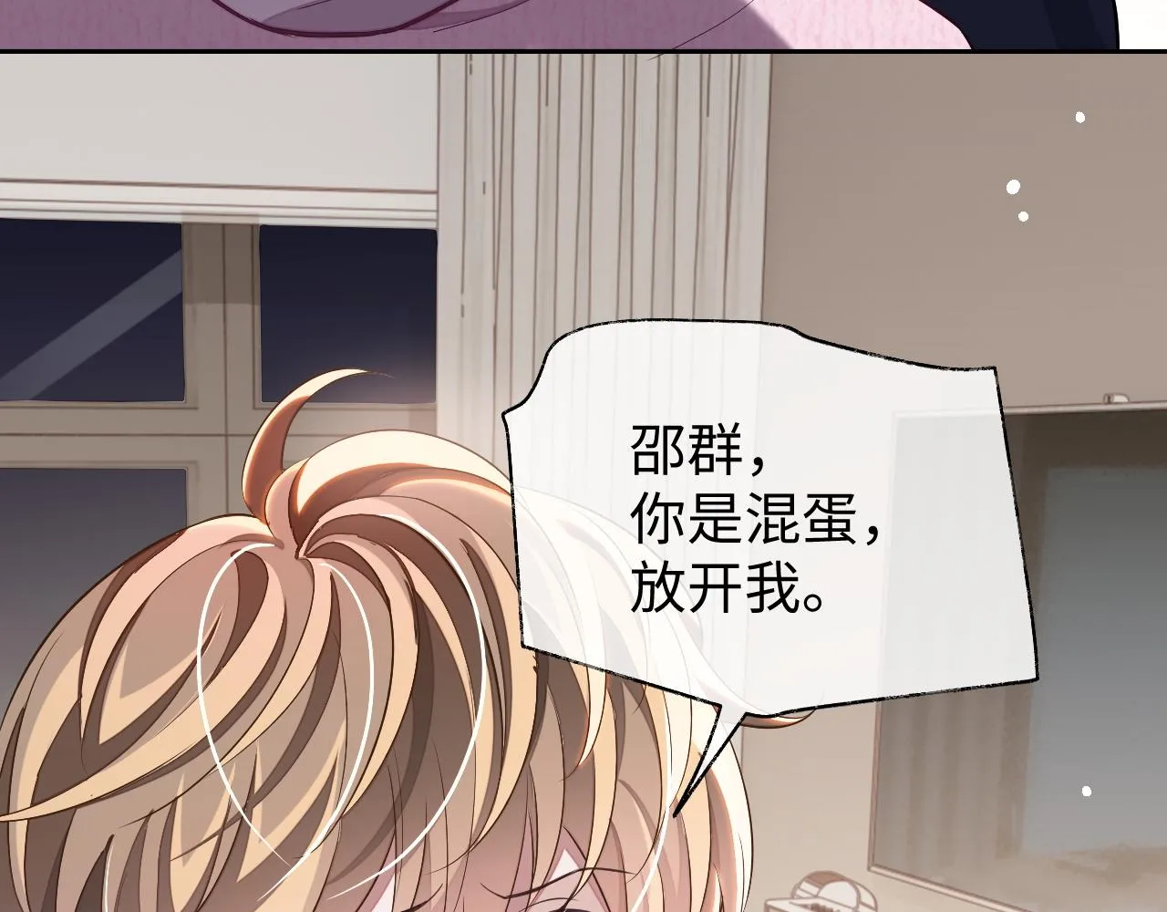 第75话 该拿你怎么办17