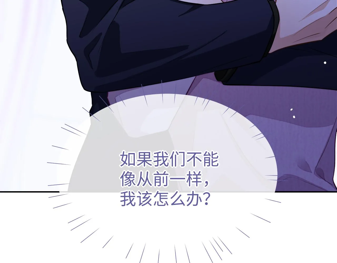 第76话 他不是你62