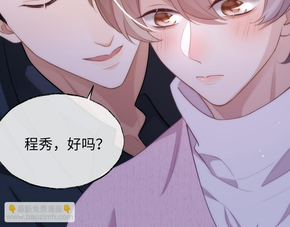 第74话 非要带走你35
