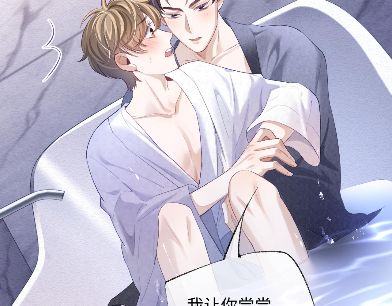 第28话 甜言蜜语几分真？85