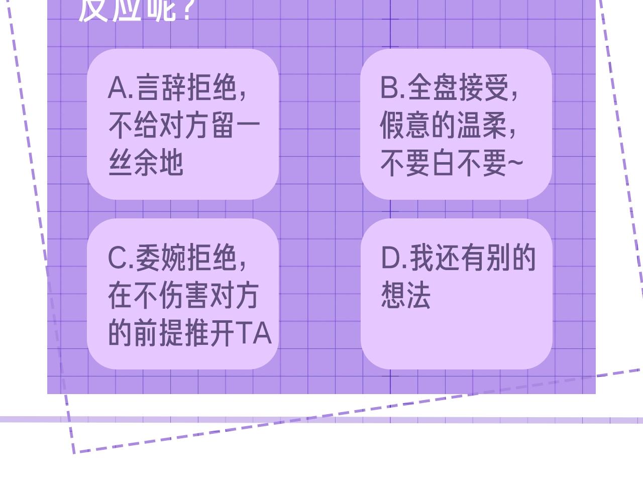 第19话 伪装绅士140