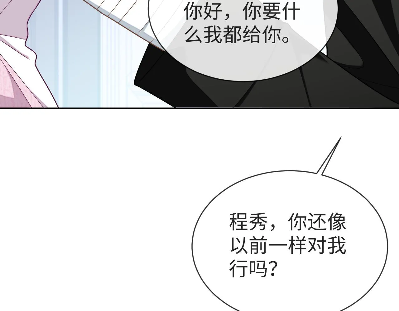 第78话 放我走16