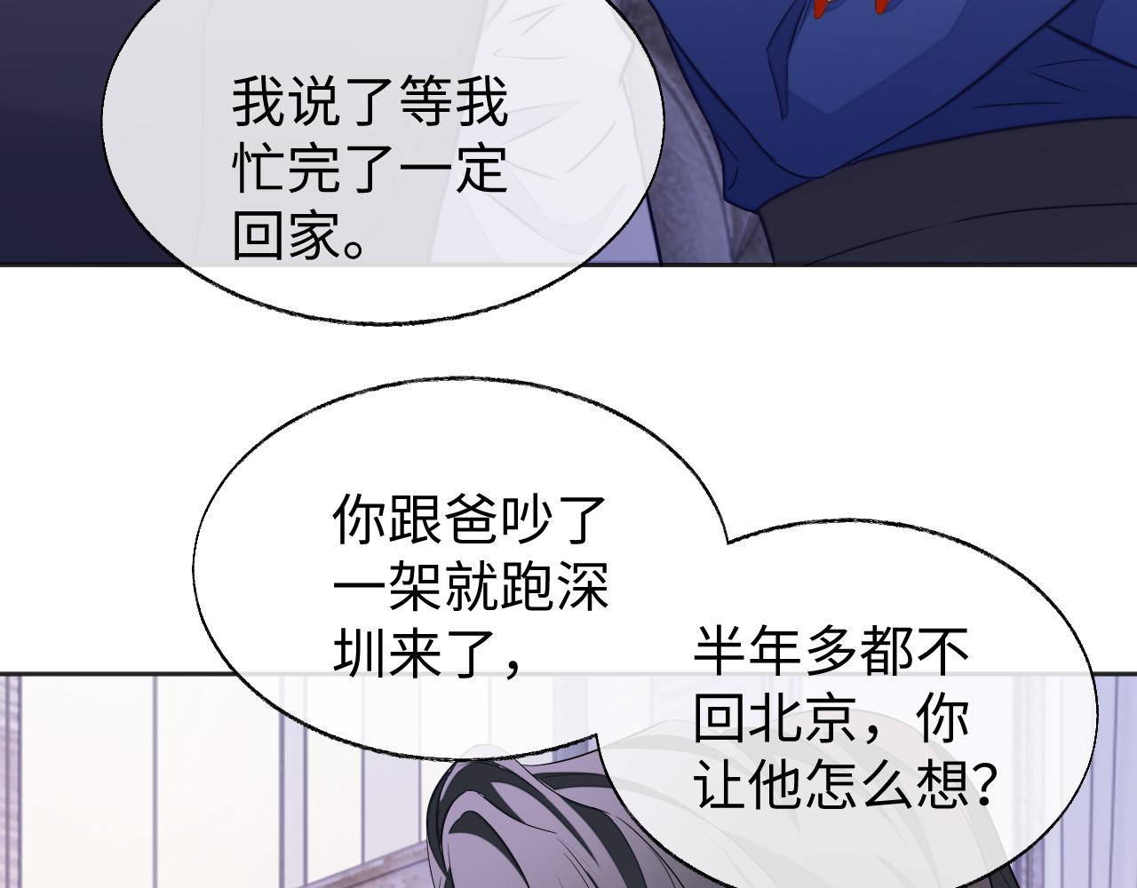 第49话 邵雯来访54