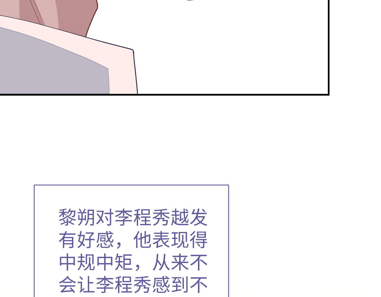 第61话 邵群来找事44